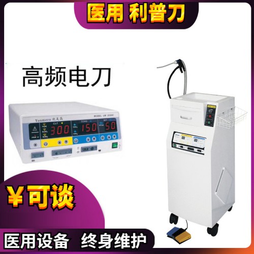 利普刀 利普刀厂家