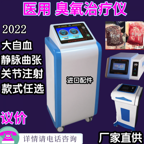 三氧机治疗仪 三氧机治疗仪厂家