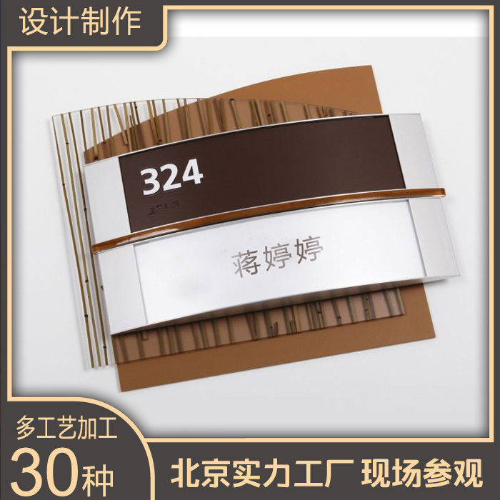 不锈钢金属广告标识标牌设计定制定做31