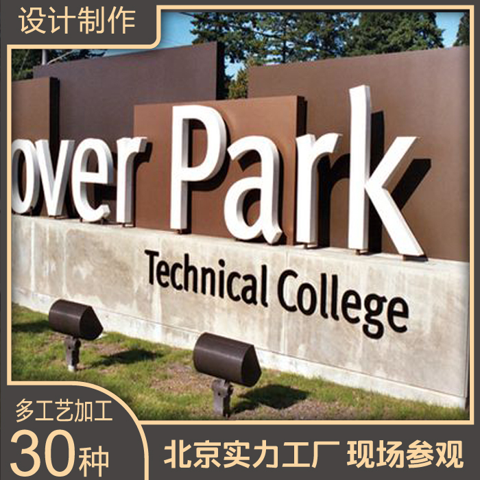 不锈钢金属广告标识标牌设计定制定做34