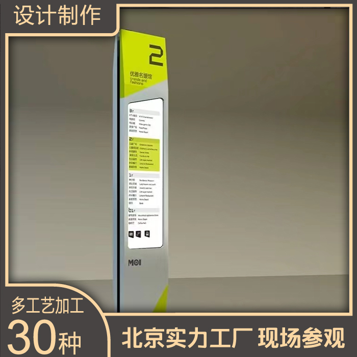 不锈钢金属广告标识标牌设计定制定做38