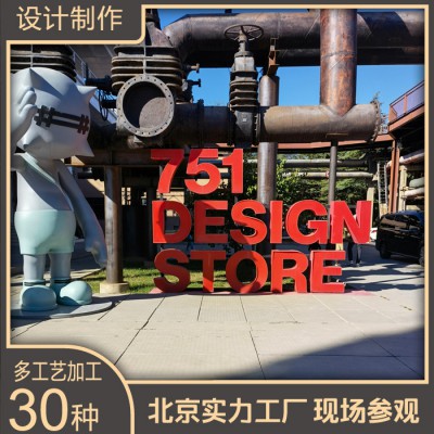 购物广场 星级酒店落地立式指示牌大型户外广告牌加工厂