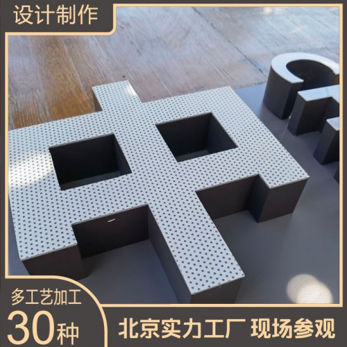 商业中心大型楼体金属字黑白板发光字 变色 渐变发光字