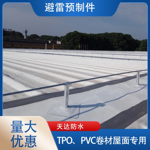 配件柔性屋面钢结构屋面防水堵漏光伏支座垫片螺钉焊接设备