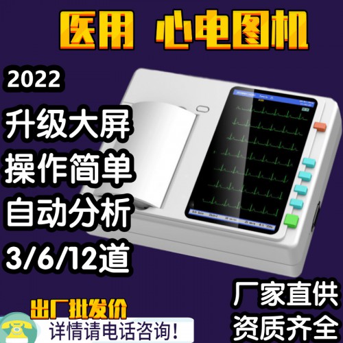 24小时动态血压分析系统 24小时动态心电图机