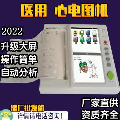 动态心电图仪 24小时动态心电 国产24小时动态心电