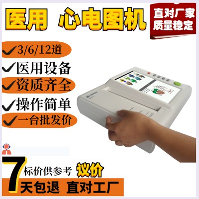 24小时动态血压监测仪 动态心电记录仪 动态血压记录仪