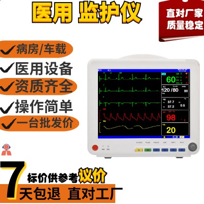 救护车监护仪 心电监护仪 多参数便携式监护仪 手术室监护仪