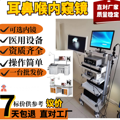 耳鼻喉操作台 耳鼻喉治疗台 耳鼻喉科综合治疗台