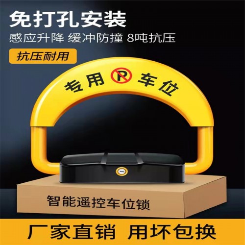 车位地锁 停车锁汽车 车库锁