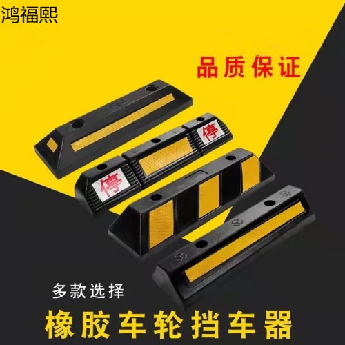 挡车器 停车定位杆 防撞栏支持定制