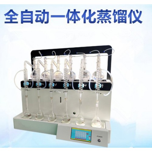 LB-201T 一体化智能蒸馏仪 无需外接水源 蒸馏速度快