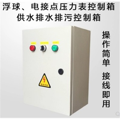 供水设备控制柜