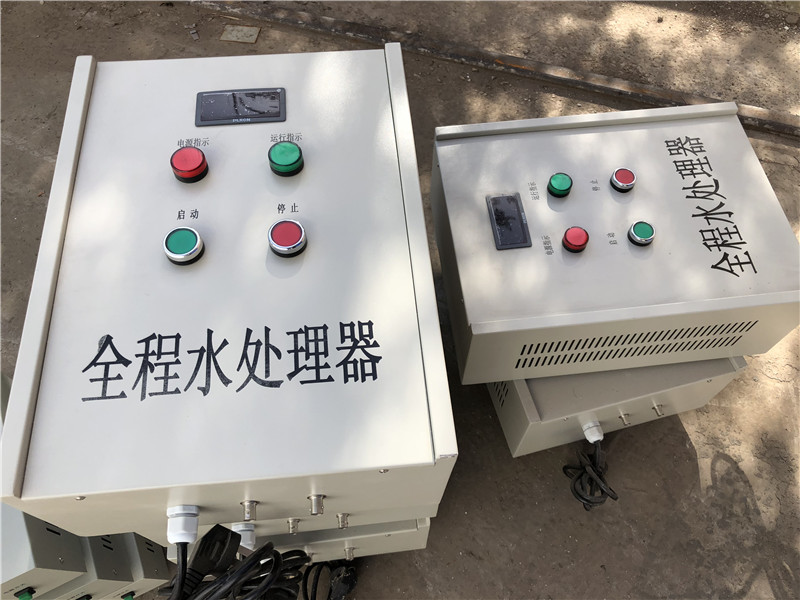 全程水处理器控制箱