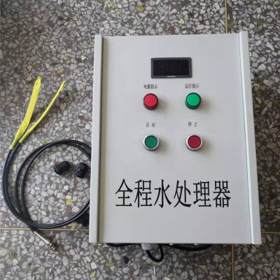 全程水处理器控制箱