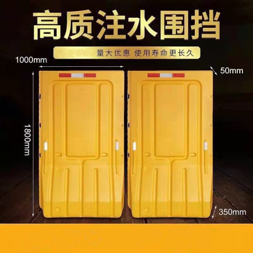 水马围挡 塑料护栏