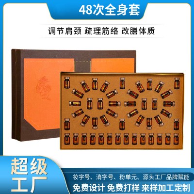 身体套盒代加工 发热精油