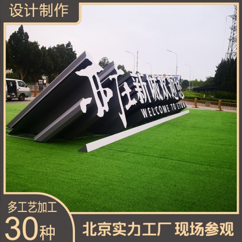 房地产 立地标识发光字不锈钢 铜板镀铜标识大字 仿古加工厂