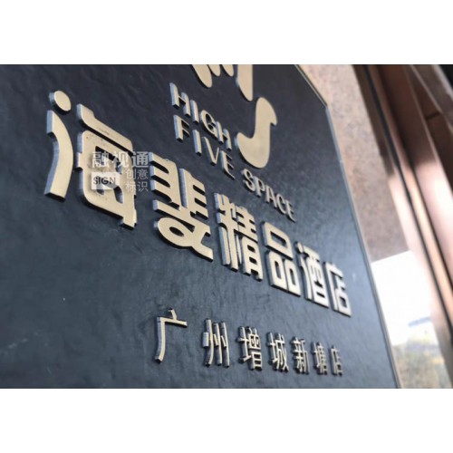 酒店户外铜浮雕标牌广告牌黄铜 紫铜浮雕 起鼓生产厂家