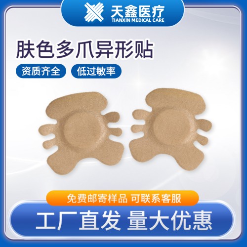 异形膏药布 加膜加圈膏药布空白贴厂家