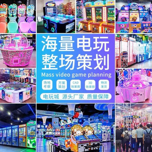 大型游戏机 电玩游戏机价格