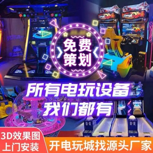 游艺设备 游乐设备厂家 游乐设备价格