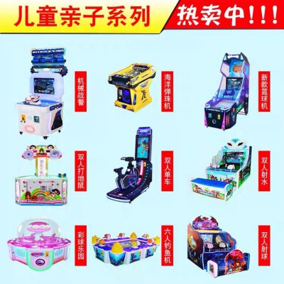儿童游乐设备 儿童游戏机厂家 儿童游乐园设备