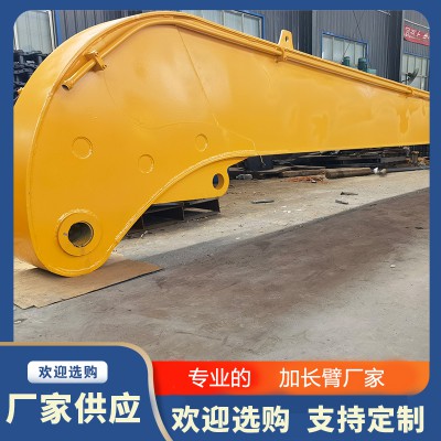 加长臂 挖掘机加长臂 小型挖掘机加长臂