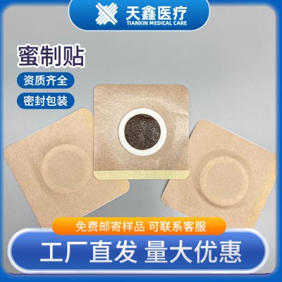 蜜制贴穴位贴生产代加工厂家供应