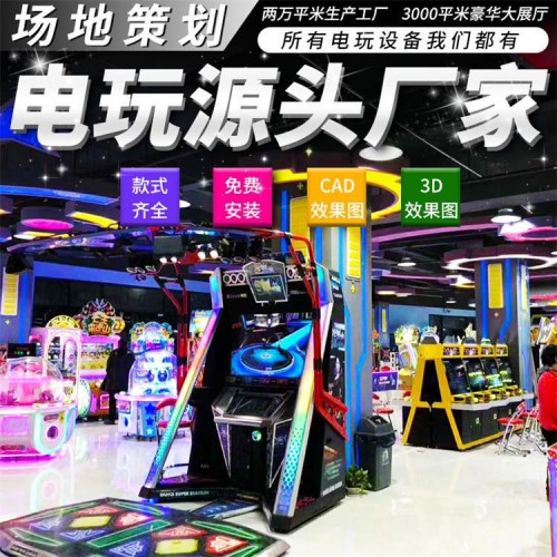 动漫家庭娱乐中心 广州动漫城游戏机厂家 动漫城游戏机批发
