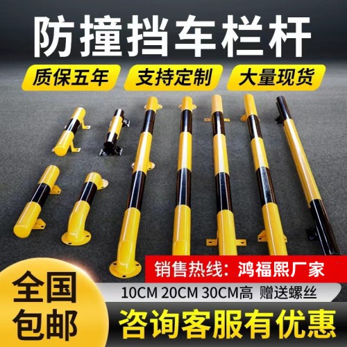 车位限制杆 停车场挡车器