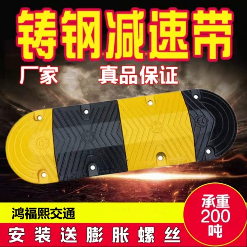 国标铸钢减速带 加厚型橡胶减速板