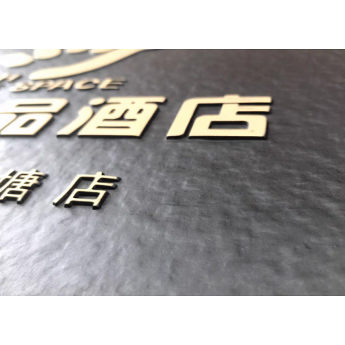 星级酒店户外铜板浮雕标牌铜牌匾标识牌招牌铝板仿铜定做厂家