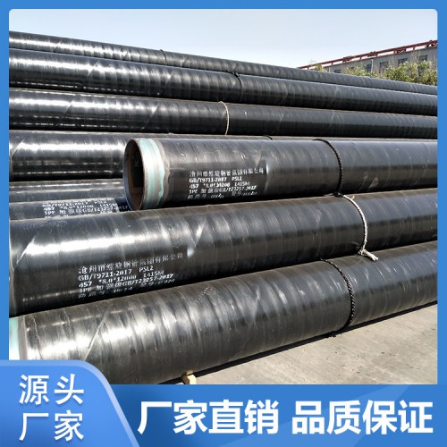 天然气输送3PE防腐钢管 输送钢管