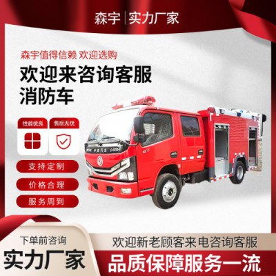泡沫消防车 消防车厂家