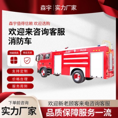 水罐消防车