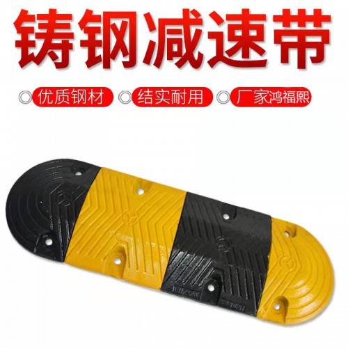 铸钢减速带 道路减速龚 交通设施 铁缓冲带
