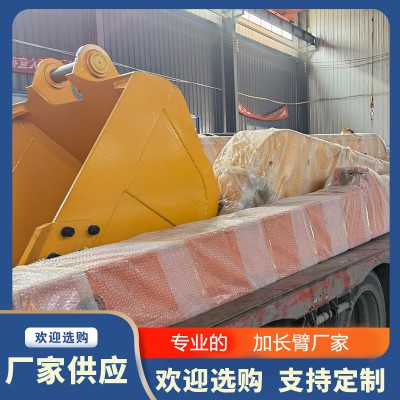 挖机加长臂 卡特加长臂 临工加长臂