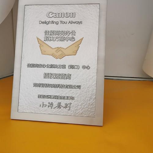 奖牌定制标牌授权牌荣誉授权牌制作揭幕牌铜牌匾定制定做