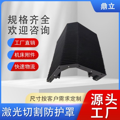 激光切割防护罩