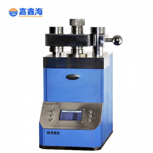 JPP-30X全自动荧光压片机 品牌：嘉鑫海