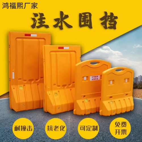 吹塑水马围挡1.1米1.8米全新料隔离墩三孔水马注水围挡