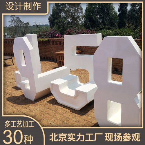 创业园区户外广告字 立体字 标识字 标识发光字定制定做