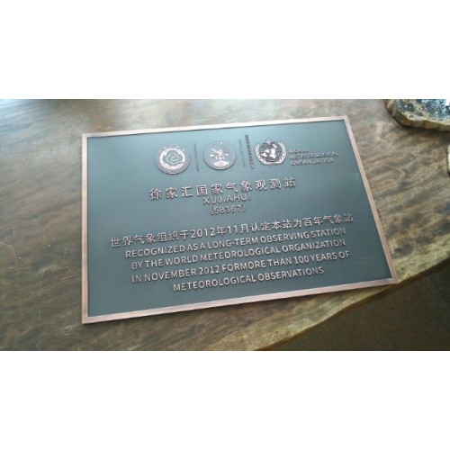 景区安全户外铜板雕刻标牌 铝板浮雕铜板做旧立体标牌多少钱