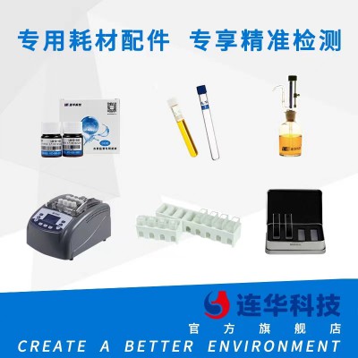 COD快速测定仪 污水分析仪 水质检测仪