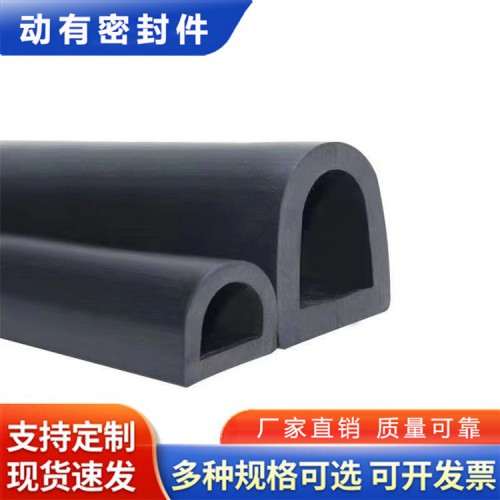 D型船舶护舷防撞条