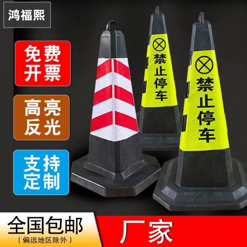 马路路锥 反光路锥 雪糕筒 安广交通 PVC橡胶路锥