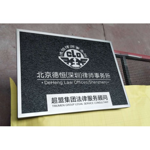 博物馆展览馆铝板浮雕标识黄铜牌匾金属立体三维雕刻厂家