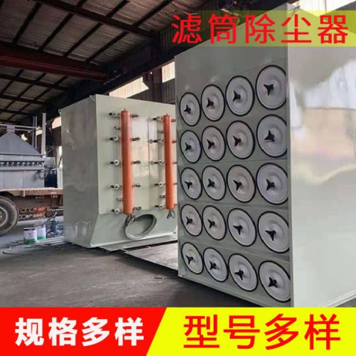 布袋除尘器 滤筒除尘器 旋风除尘器