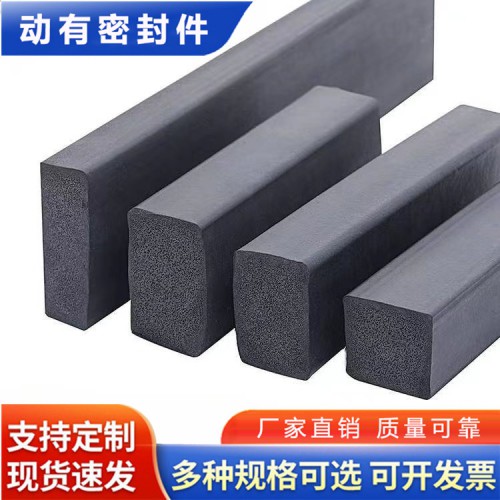 三元乙丙EPDM海绵发泡条